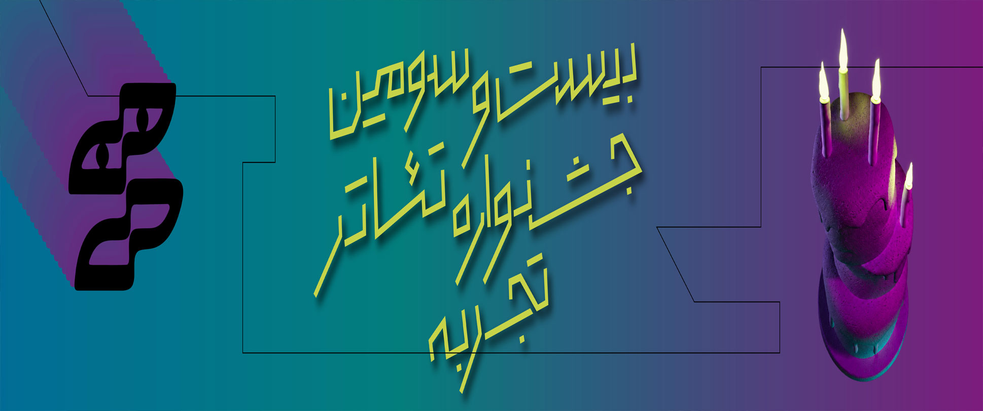 First Responsive Image
