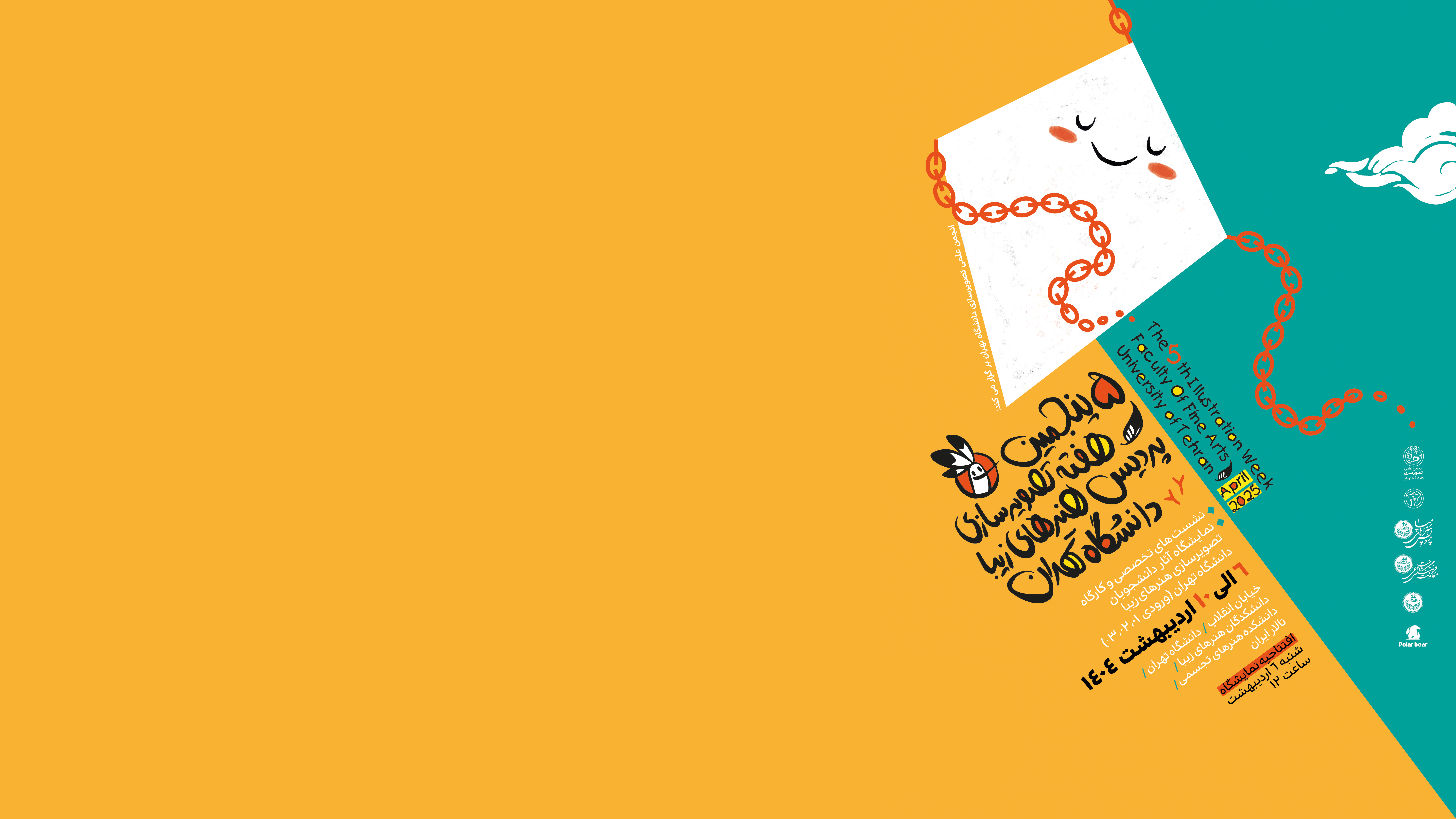 First Responsive Image